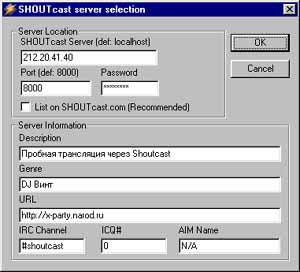 Общий вид окна Edit Server